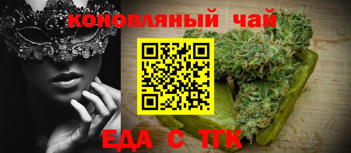 Cannafood марихуана Нарткала