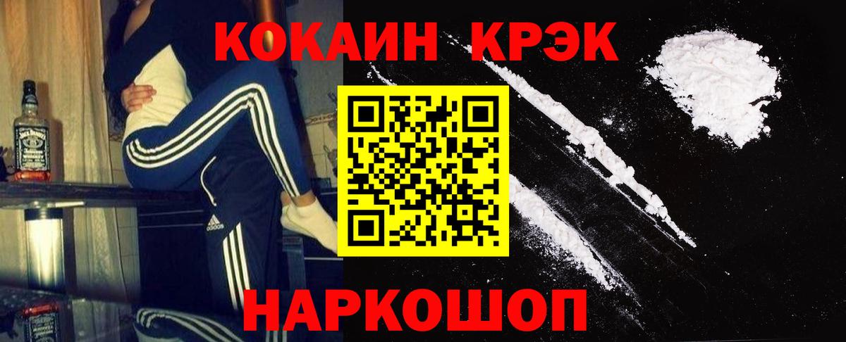 COCAIN Columbia  КОКАИН VHQ  Вход с VPN  Нарткала 