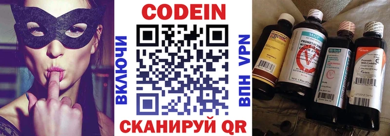 Кодеин Purple Drank  Нарткала 
