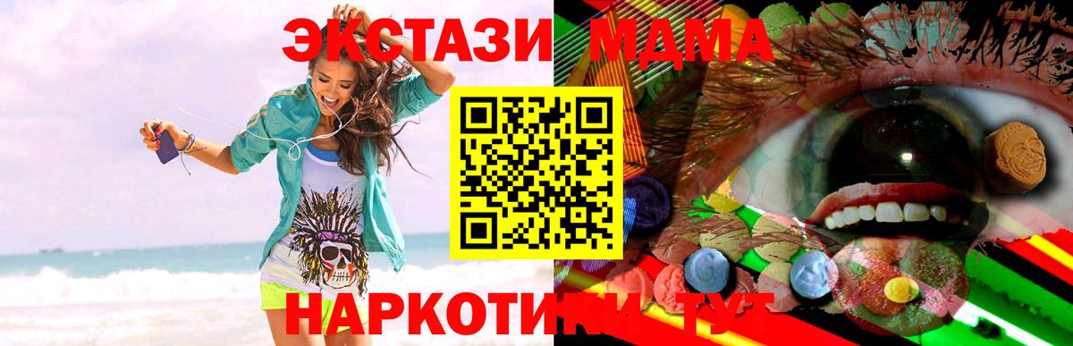 ЭКСТАЗИ 250 мг Нарткала