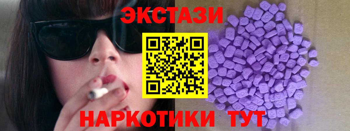Экстази диски  Ecstasy TESLA  Ecstasy  это наркотические препараты  Вход с VPN  Нарткала 