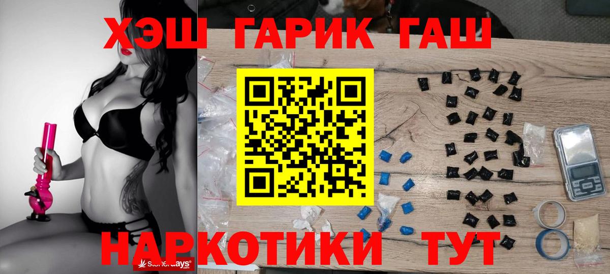 Нарткала  что такое наркотик  ГАШИШ  Вход с VPN  ГАШ индика сатива 