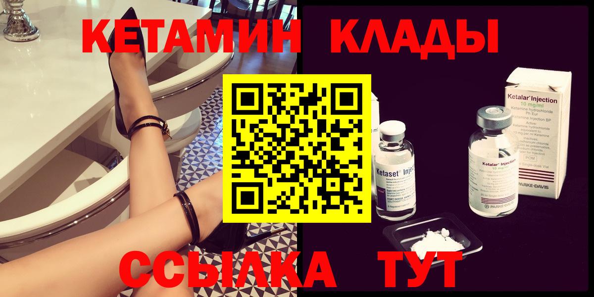КЕТАМИН ketamine Нарткала
