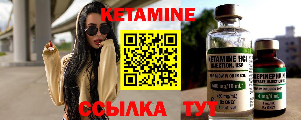 КЕТАМИН VHQ  Вход с VPN  Нарткала 