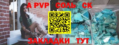 соль ск Жуковский