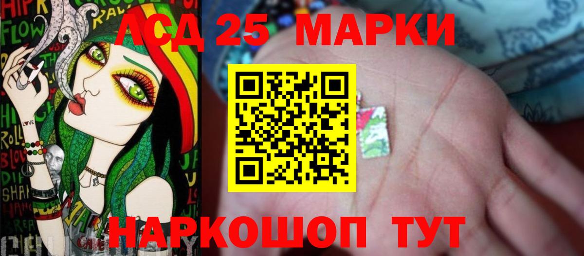 Лсд 25 экстази кислота Нарткала