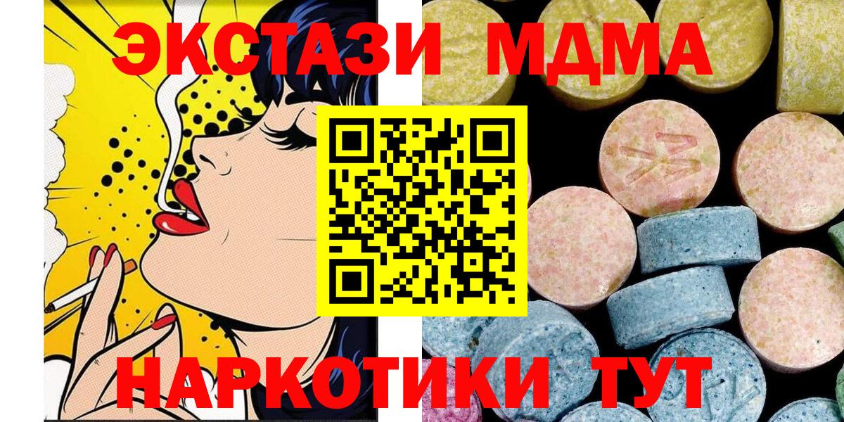 MDMA молли  МДМА VHQ  Нарткала  Вход с VPN 