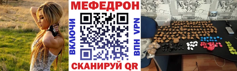 МЯУ-МЯУ VHQ  darknet состав  Нарткала 