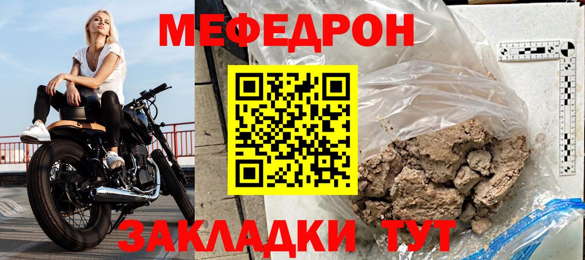 Нарткала  Мефедрон мука  МЕФ  Вход с VPN 