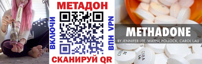 МЕТАДОН VHQ Нарткала