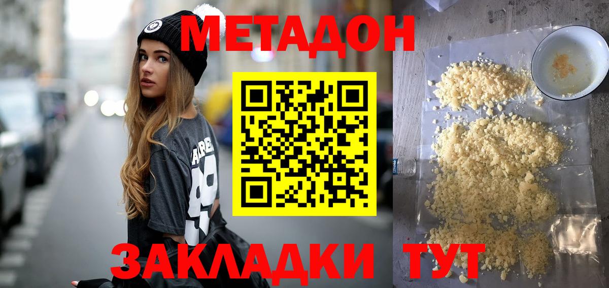 Метадон кристалл  KRAKEN как войти  Нарткала  МЕТАДОН кристалл  Вход с VPN 