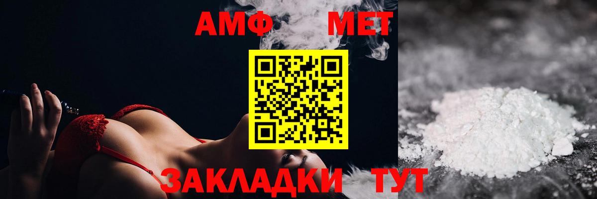 Метамфетамин пудра Нарткала