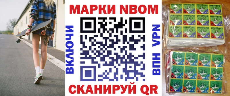 Марки 25I-NBOMe 1500мкг  ОМГ ОМГ как зайти  Нарткала  где купить наркотик 