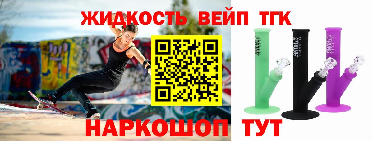 Нарткала  цена наркотик  Вход с VPN  Дистиллят ТГК вейп с тгк 
