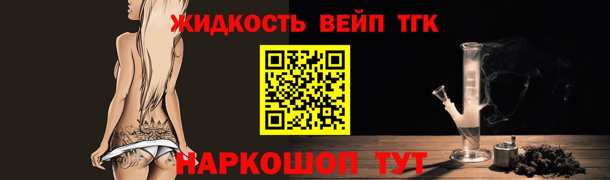 ТГК THC oil Нарткала