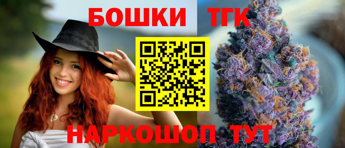 МАРИХУАНА сатива  Вход с VPN  Бошки марихуана Ganja  Нарткала 